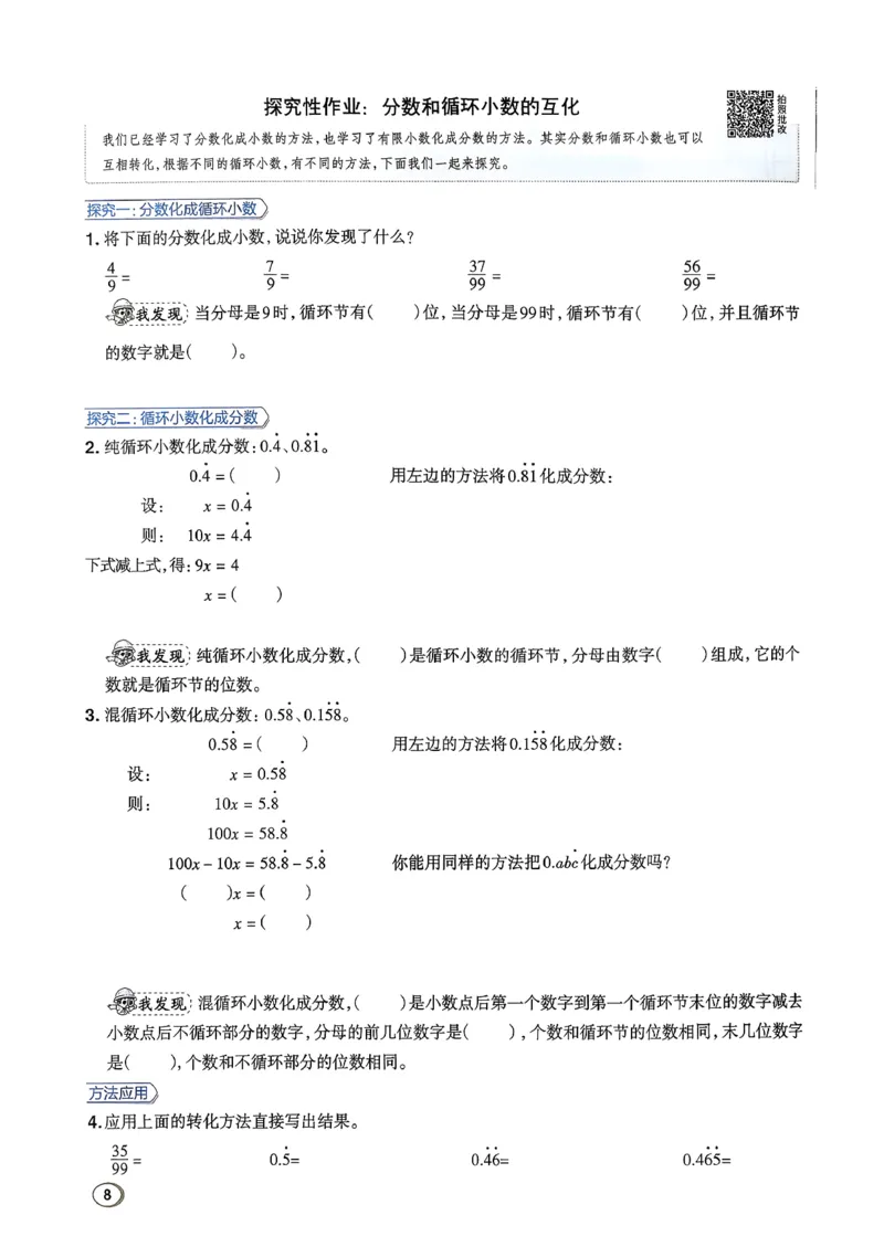 2026春《典中点》数学北师版5下_2026春小学教辅大合集_6-26春《典中点》系列_26春《典中点》数学北师版（完整版）_26春典中点五年级数学下（BS版）_2026春《典中点》数学北师版5下