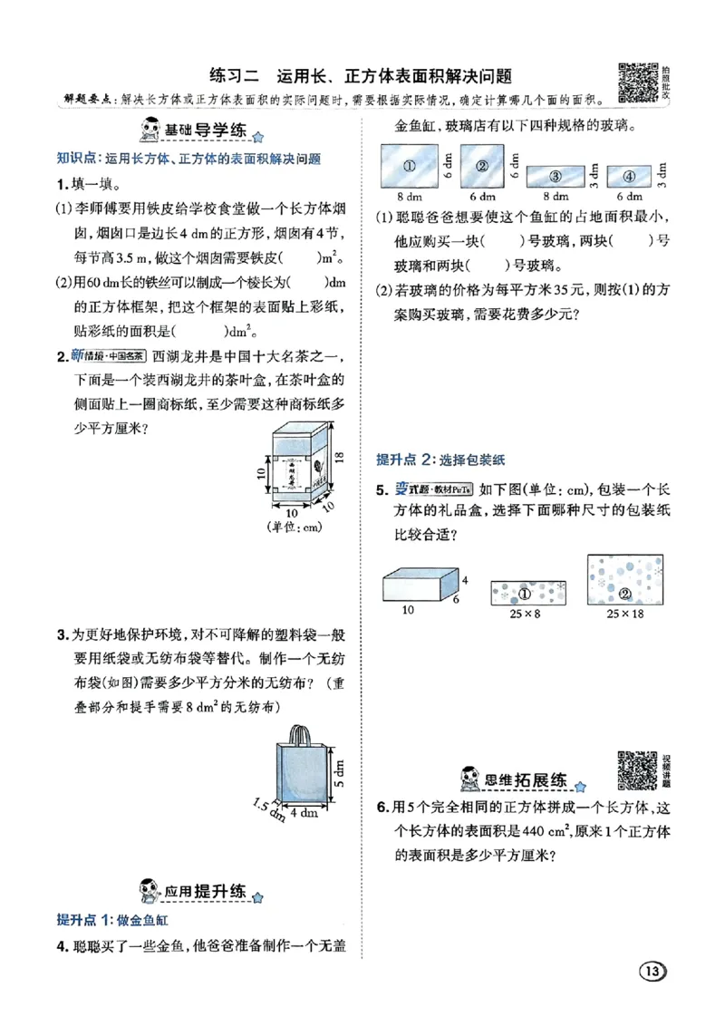 2026春《典中点》数学北师版5下_2026春小学教辅大合集_6-26春《典中点》系列_26春《典中点》数学北师版（完整版）_26春典中点五年级数学下（BS版）_2026春《典中点》数学北师版5下