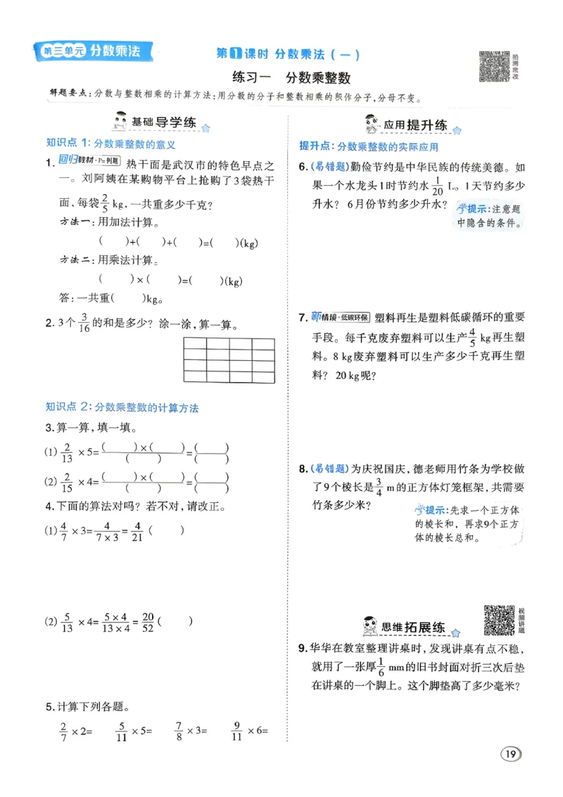 2026春《典中点》数学北师版5下_2026春小学教辅大合集_6-26春《典中点》系列_26春《典中点》数学北师版（完整版）_26春典中点五年级数学下（BS版）_2026春《典中点》数学北师版5下