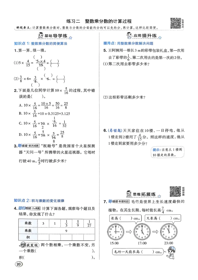 2026春《典中点》数学北师版5下_2026春小学教辅大合集_6-26春《典中点》系列_26春《典中点》数学北师版（完整版）_26春典中点五年级数学下（BS版）_2026春《典中点》数学北师版5下