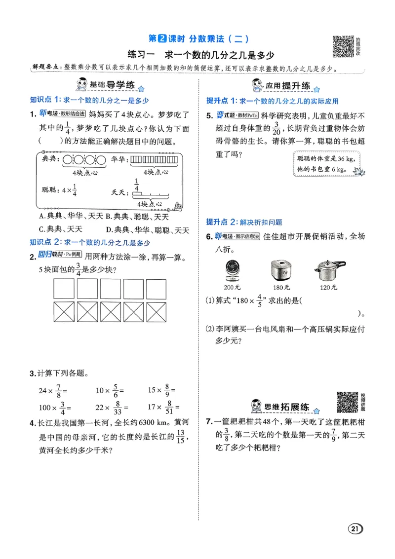 2026春《典中点》数学北师版5下_2026春小学教辅大合集_6-26春《典中点》系列_26春《典中点》数学北师版（完整版）_26春典中点五年级数学下（BS版）_2026春《典中点》数学北师版5下
