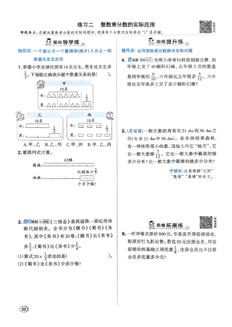 2026春《典中点》数学北师版5下_2026春小学教辅大合集_6-26春《典中点》系列_26春《典中点》数学北师版（完整版）_26春典中点五年级数学下（BS版）_2026春《典中点》数学北师版5下