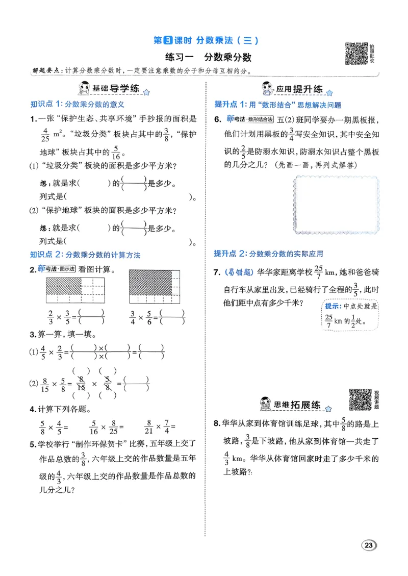 2026春《典中点》数学北师版5下_2026春小学教辅大合集_6-26春《典中点》系列_26春《典中点》数学北师版（完整版）_26春典中点五年级数学下（BS版）_2026春《典中点》数学北师版5下