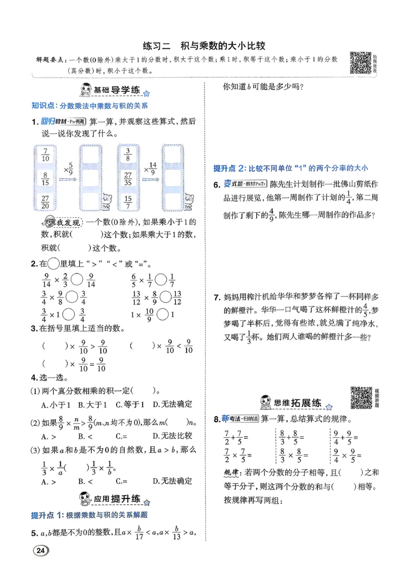 2026春《典中点》数学北师版5下_2026春小学教辅大合集_6-26春《典中点》系列_26春《典中点》数学北师版（完整版）_26春典中点五年级数学下（BS版）_2026春《典中点》数学北师版5下