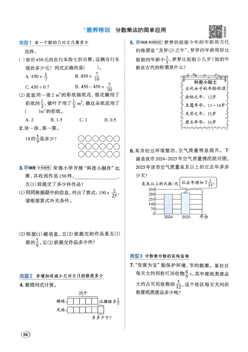 2026春《典中点》数学北师版5下_2026春小学教辅大合集_6-26春《典中点》系列_26春《典中点》数学北师版（完整版）_26春典中点五年级数学下（BS版）_2026春《典中点》数学北师版5下
