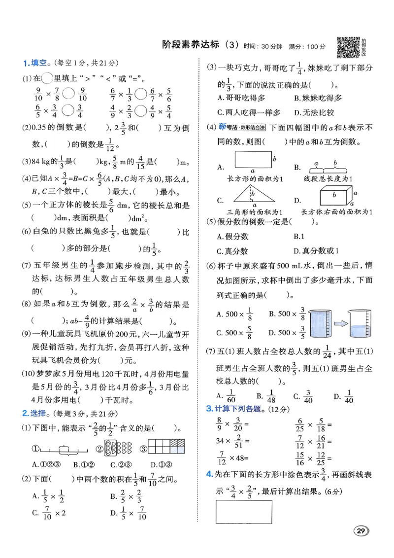 2026春《典中点》数学北师版5下_2026春小学教辅大合集_6-26春《典中点》系列_26春《典中点》数学北师版（完整版）_26春典中点五年级数学下（BS版）_2026春《典中点》数学北师版5下