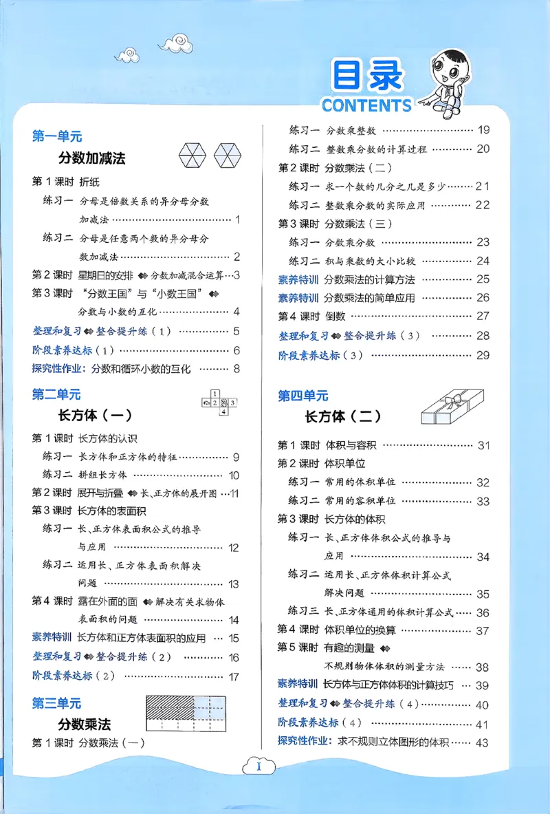 2026春《典中点》数学北师版5下_2026春小学教辅大合集_6-26春《典中点》系列_26春《典中点》数学北师版（完整版）_26春典中点五年级数学下（BS版）_2026春《典中点》数学北师版5下