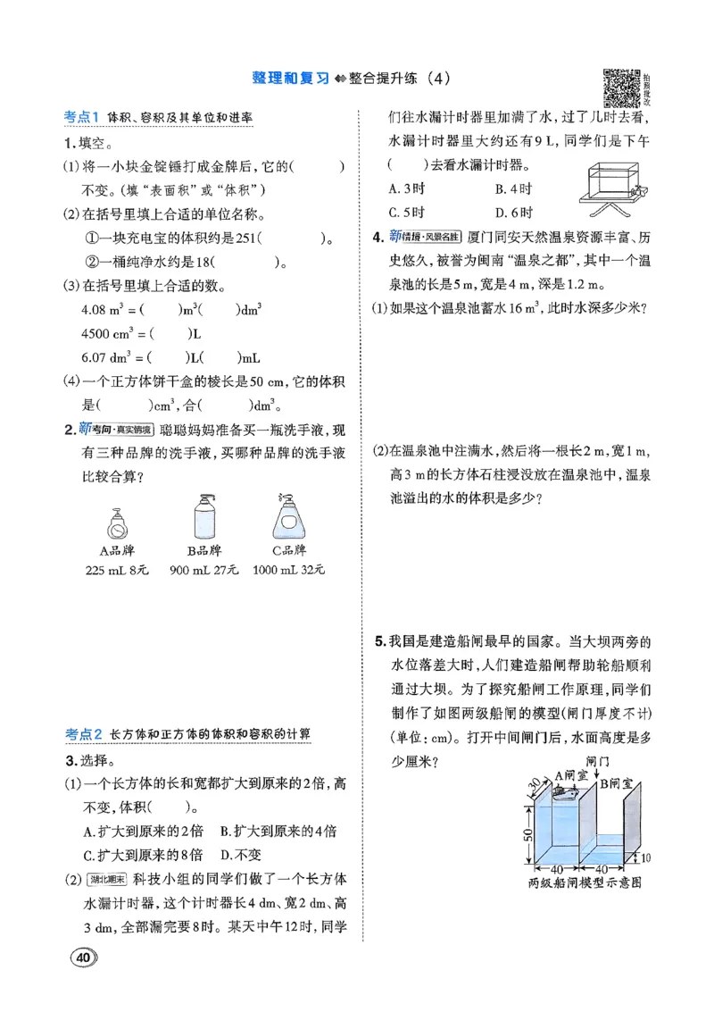 2026春《典中点》数学北师版5下_2026春小学教辅大合集_6-26春《典中点》系列_26春《典中点》数学北师版（完整版）_26春典中点五年级数学下（BS版）_2026春《典中点》数学北师版5下