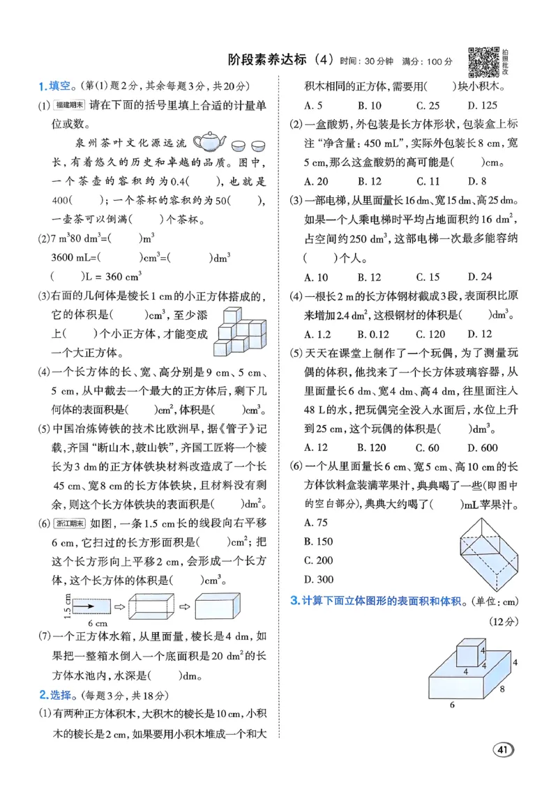 2026春《典中点》数学北师版5下_2026春小学教辅大合集_6-26春《典中点》系列_26春《典中点》数学北师版（完整版）_26春典中点五年级数学下（BS版）_2026春《典中点》数学北师版5下