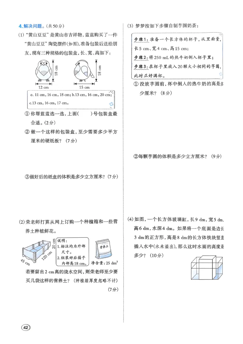 2026春《典中点》数学北师版5下_2026春小学教辅大合集_6-26春《典中点》系列_26春《典中点》数学北师版（完整版）_26春典中点五年级数学下（BS版）_2026春《典中点》数学北师版5下
