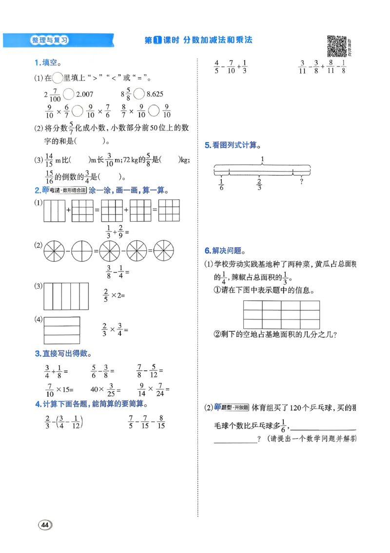 2026春《典中点》数学北师版5下_2026春小学教辅大合集_6-26春《典中点》系列_26春《典中点》数学北师版（完整版）_26春典中点五年级数学下（BS版）_2026春《典中点》数学北师版5下
