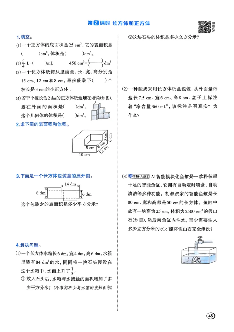 2026春《典中点》数学北师版5下_2026春小学教辅大合集_6-26春《典中点》系列_26春《典中点》数学北师版（完整版）_26春典中点五年级数学下（BS版）_2026春《典中点》数学北师版5下