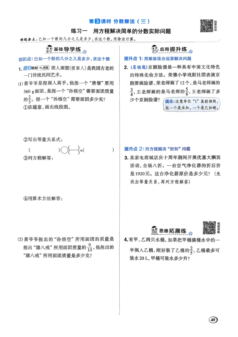 2026春《典中点》数学北师版5下_2026春小学教辅大合集_6-26春《典中点》系列_26春《典中点》数学北师版（完整版）_26春典中点五年级数学下（BS版）_2026春《典中点》数学北师版5下