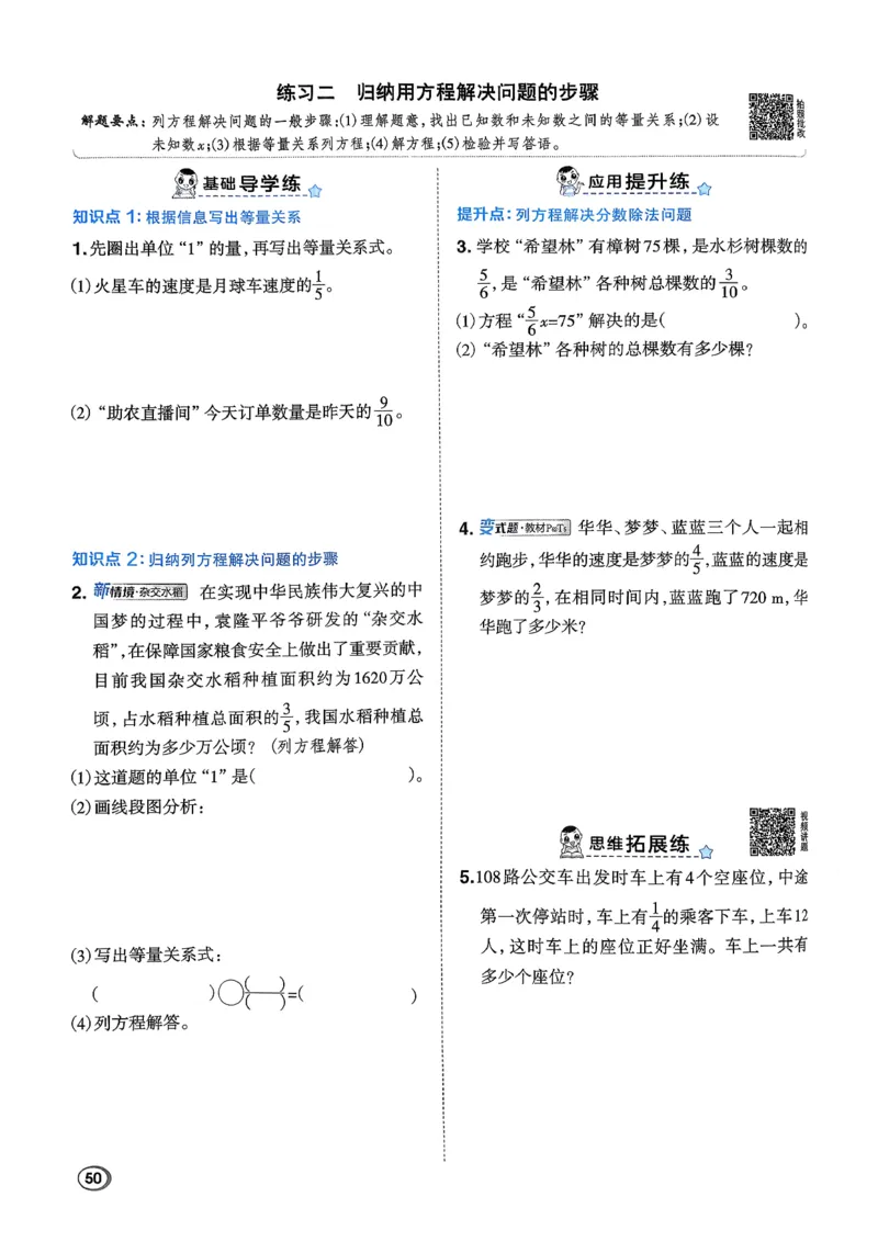 2026春《典中点》数学北师版5下_2026春小学教辅大合集_6-26春《典中点》系列_26春《典中点》数学北师版（完整版）_26春典中点五年级数学下（BS版）_2026春《典中点》数学北师版5下