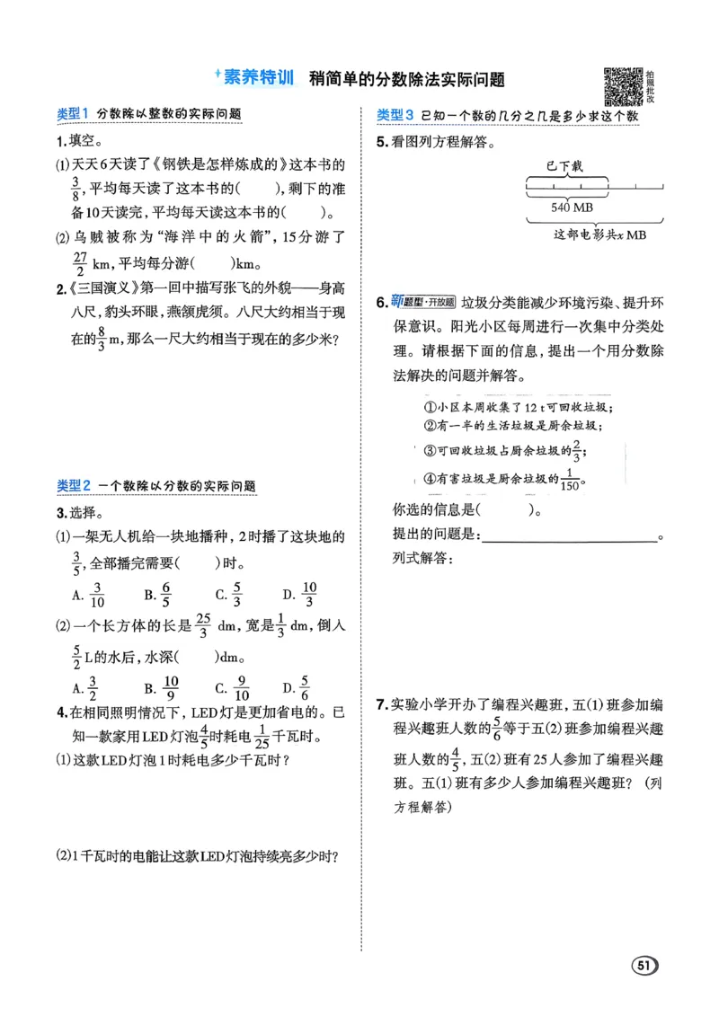 2026春《典中点》数学北师版5下_2026春小学教辅大合集_6-26春《典中点》系列_26春《典中点》数学北师版（完整版）_26春典中点五年级数学下（BS版）_2026春《典中点》数学北师版5下