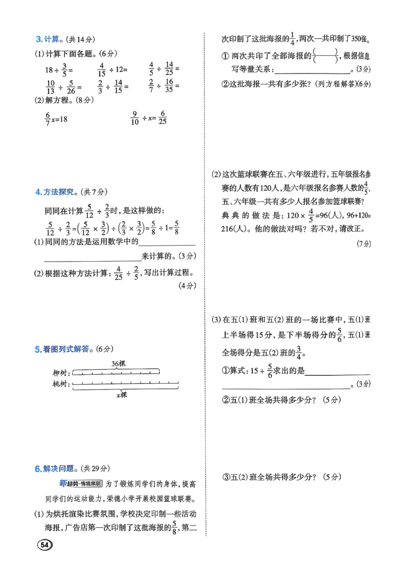 2026春《典中点》数学北师版5下_2026春小学教辅大合集_6-26春《典中点》系列_26春《典中点》数学北师版（完整版）_26春典中点五年级数学下（BS版）_2026春《典中点》数学北师版5下
