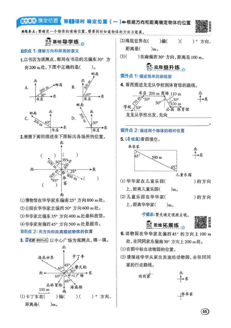 2026春《典中点》数学北师版5下_2026春小学教辅大合集_6-26春《典中点》系列_26春《典中点》数学北师版（完整版）_26春典中点五年级数学下（BS版）_2026春《典中点》数学北师版5下
