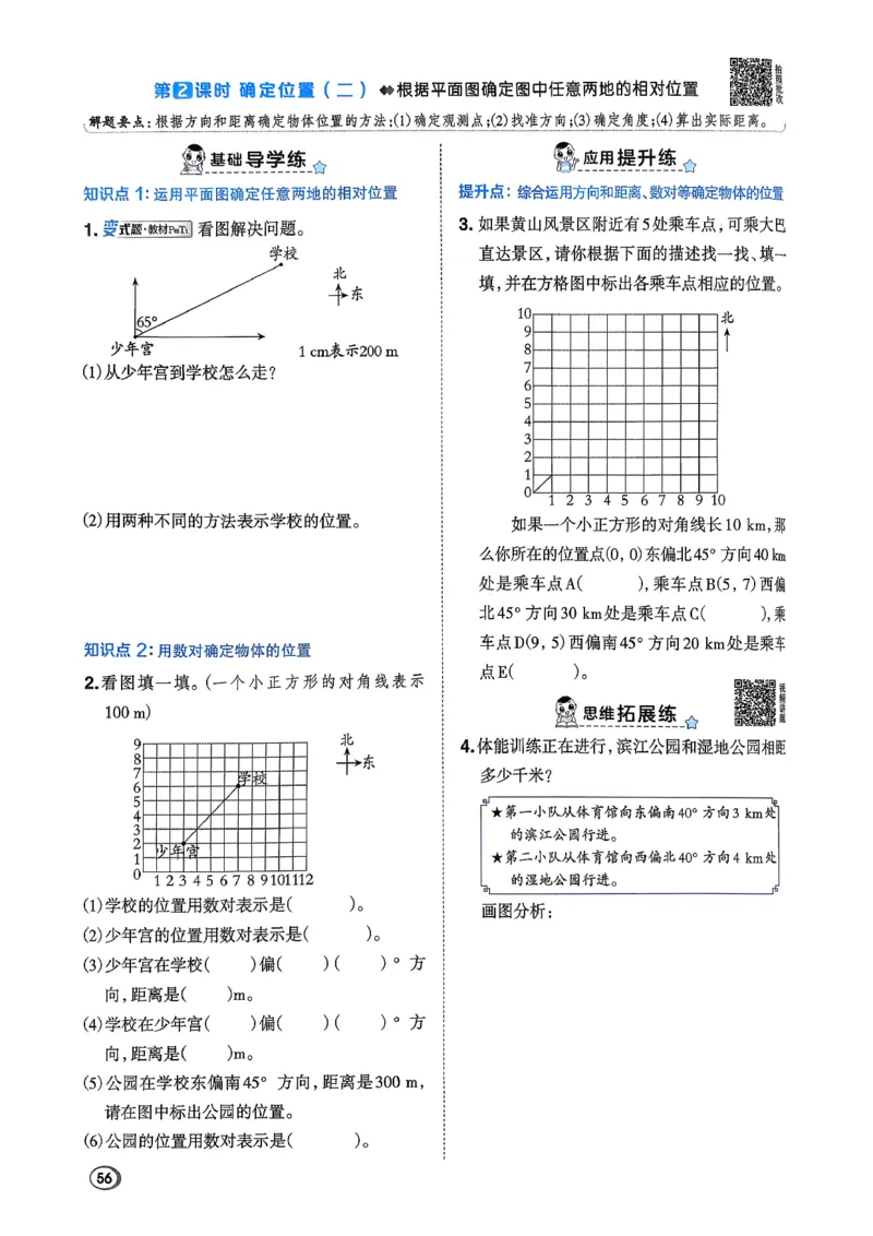 2026春《典中点》数学北师版5下_2026春小学教辅大合集_6-26春《典中点》系列_26春《典中点》数学北师版（完整版）_26春典中点五年级数学下（BS版）_2026春《典中点》数学北师版5下
