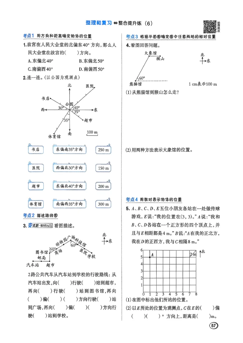 2026春《典中点》数学北师版5下_2026春小学教辅大合集_6-26春《典中点》系列_26春《典中点》数学北师版（完整版）_26春典中点五年级数学下（BS版）_2026春《典中点》数学北师版5下