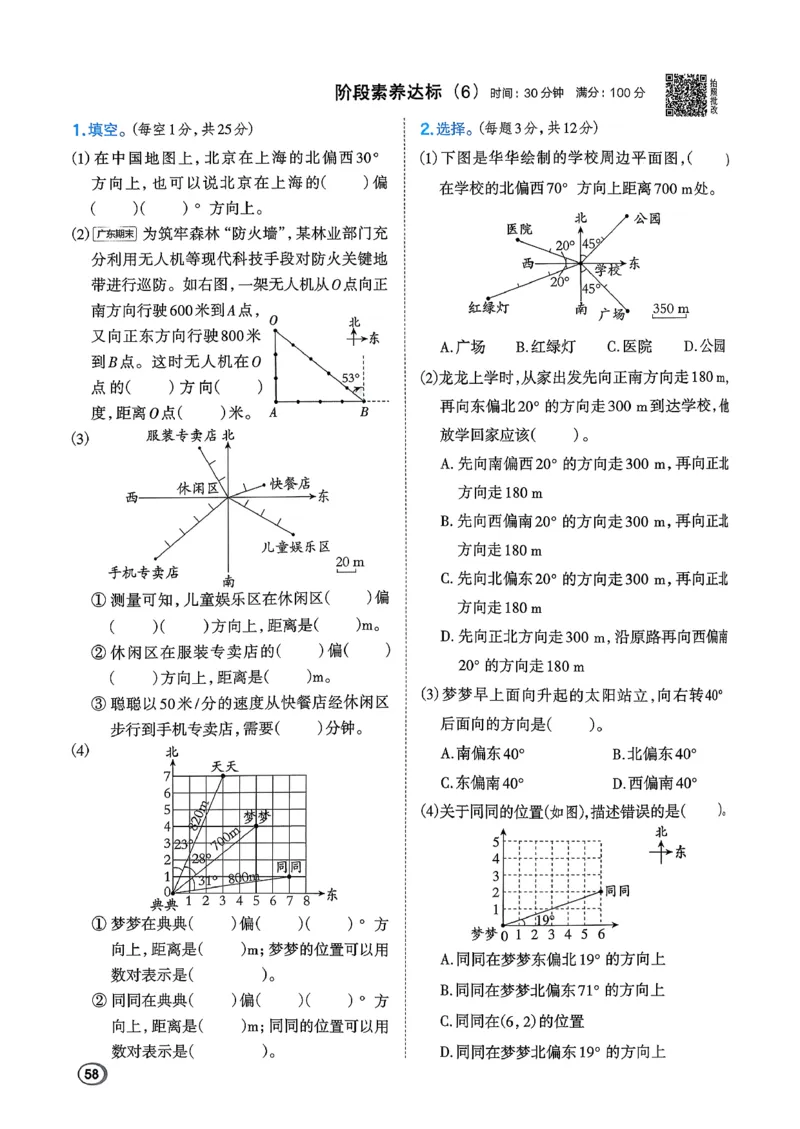 2026春《典中点》数学北师版5下_2026春小学教辅大合集_6-26春《典中点》系列_26春《典中点》数学北师版（完整版）_26春典中点五年级数学下（BS版）_2026春《典中点》数学北师版5下