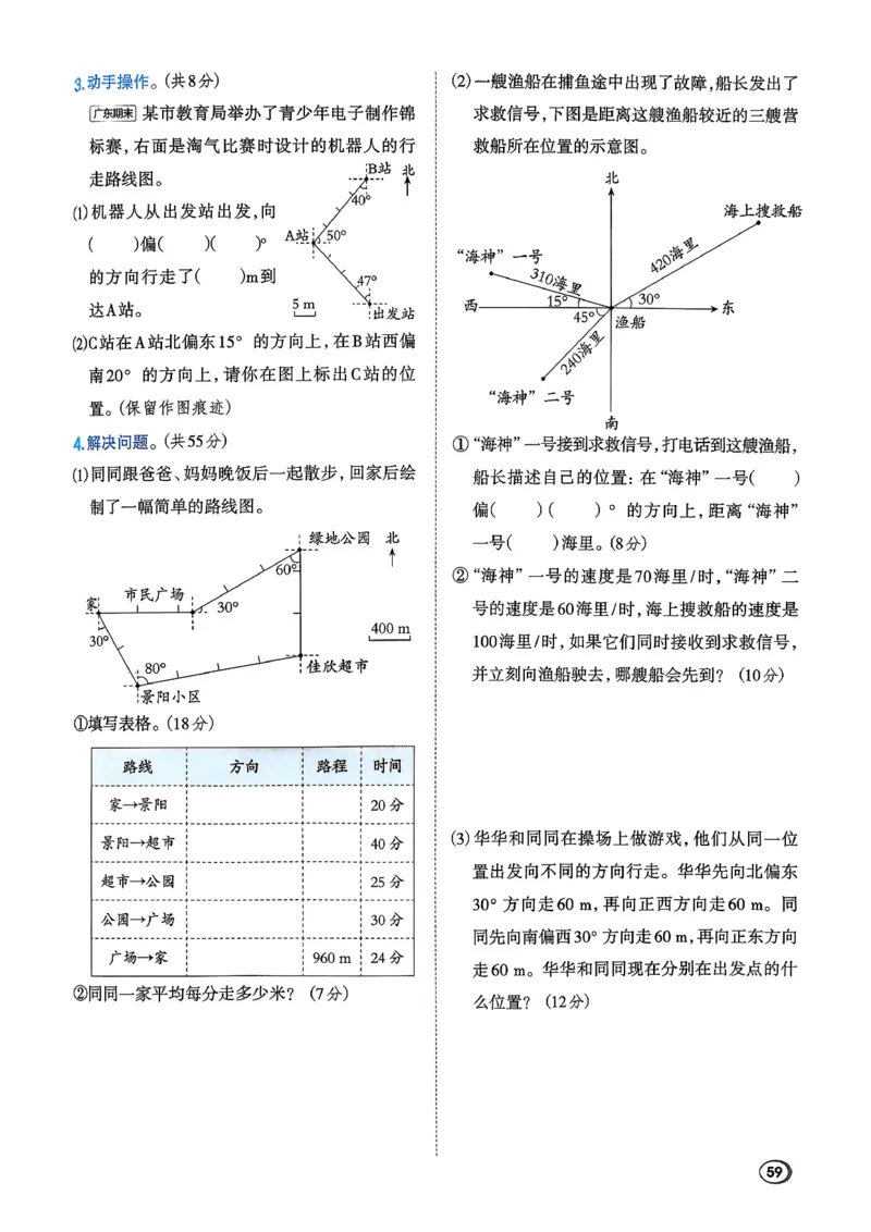 2026春《典中点》数学北师版5下_2026春小学教辅大合集_6-26春《典中点》系列_26春《典中点》数学北师版（完整版）_26春典中点五年级数学下（BS版）_2026春《典中点》数学北师版5下