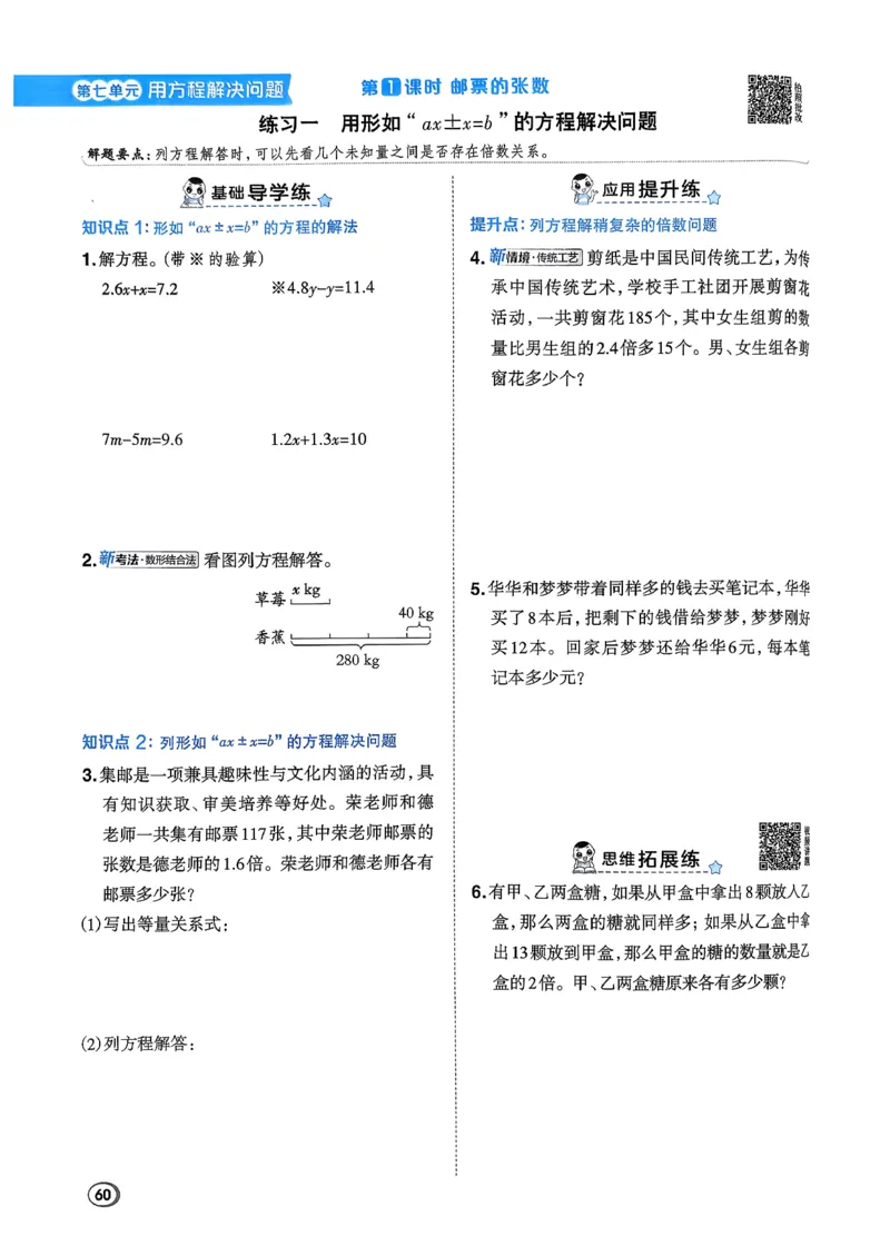 2026春《典中点》数学北师版5下_2026春小学教辅大合集_6-26春《典中点》系列_26春《典中点》数学北师版（完整版）_26春典中点五年级数学下（BS版）_2026春《典中点》数学北师版5下