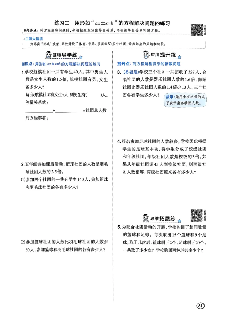 2026春《典中点》数学北师版5下_2026春小学教辅大合集_6-26春《典中点》系列_26春《典中点》数学北师版（完整版）_26春典中点五年级数学下（BS版）_2026春《典中点》数学北师版5下