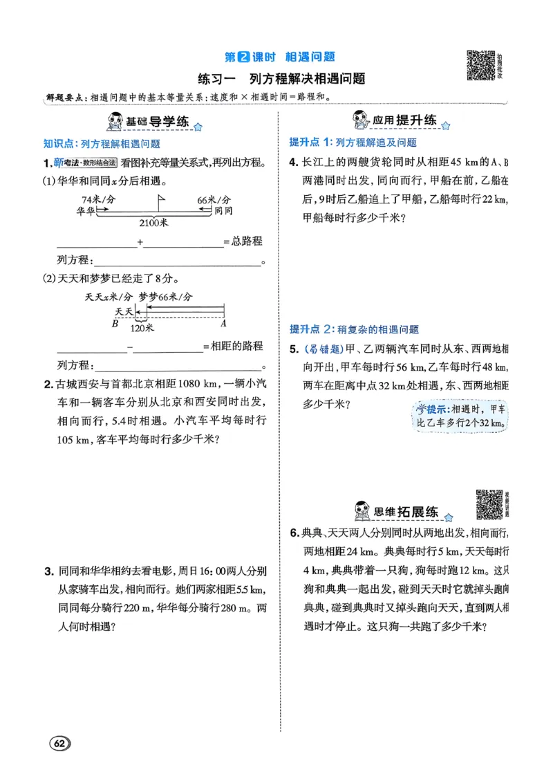 2026春《典中点》数学北师版5下_2026春小学教辅大合集_6-26春《典中点》系列_26春《典中点》数学北师版（完整版）_26春典中点五年级数学下（BS版）_2026春《典中点》数学北师版5下