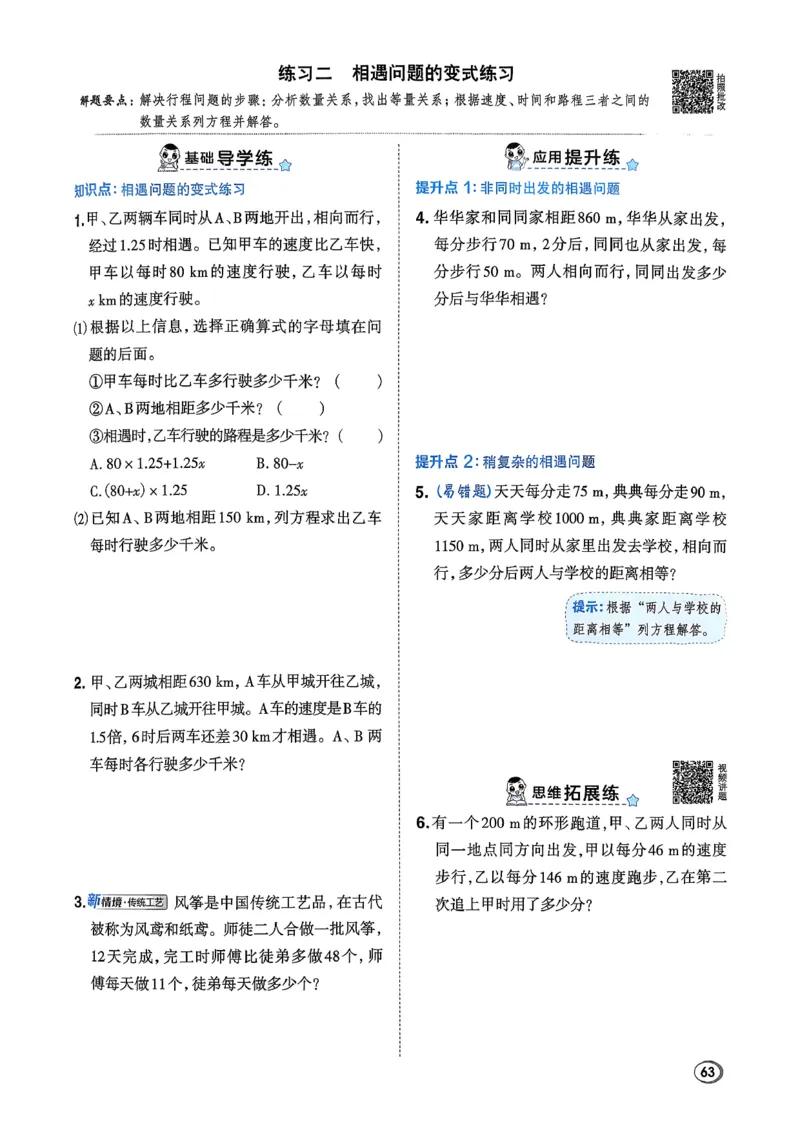 2026春《典中点》数学北师版5下_2026春小学教辅大合集_6-26春《典中点》系列_26春《典中点》数学北师版（完整版）_26春典中点五年级数学下（BS版）_2026春《典中点》数学北师版5下