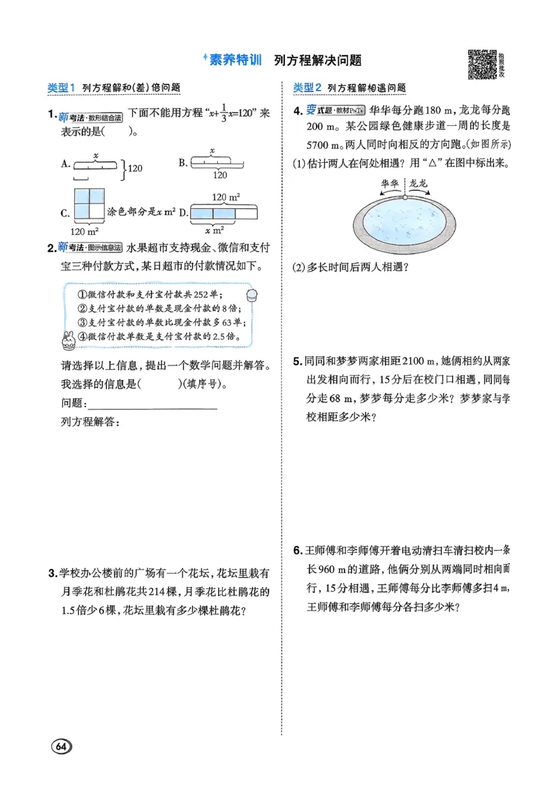 2026春《典中点》数学北师版5下_2026春小学教辅大合集_6-26春《典中点》系列_26春《典中点》数学北师版（完整版）_26春典中点五年级数学下（BS版）_2026春《典中点》数学北师版5下