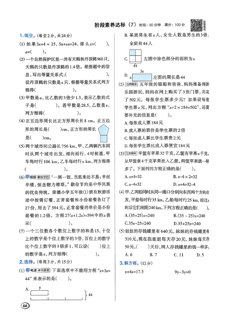 2026春《典中点》数学北师版5下_2026春小学教辅大合集_6-26春《典中点》系列_26春《典中点》数学北师版（完整版）_26春典中点五年级数学下（BS版）_2026春《典中点》数学北师版5下