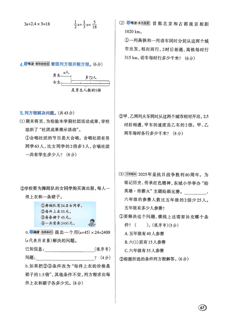 2026春《典中点》数学北师版5下_2026春小学教辅大合集_6-26春《典中点》系列_26春《典中点》数学北师版（完整版）_26春典中点五年级数学下（BS版）_2026春《典中点》数学北师版5下