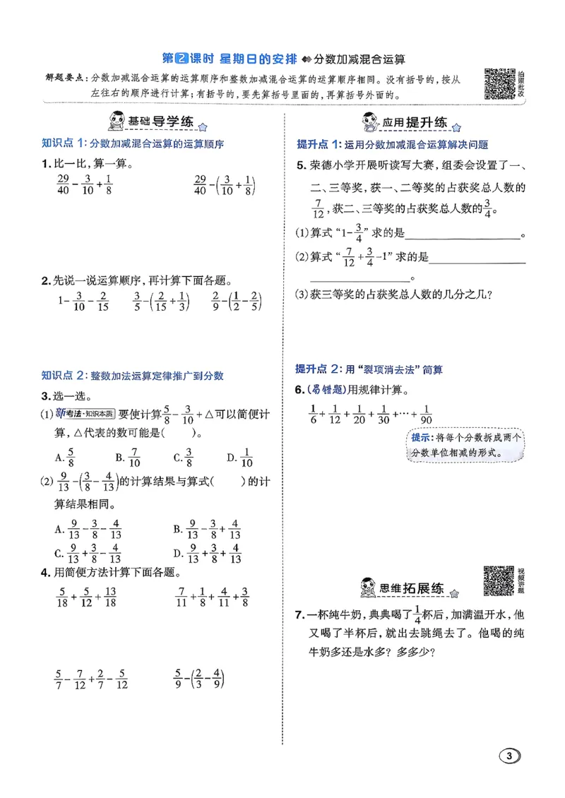 2026春《典中点》数学北师版5下_2026春小学教辅大合集_6-26春《典中点》系列_26春《典中点》数学北师版（完整版）_26春典中点五年级数学下（BS版）_2026春《典中点》数学北师版5下