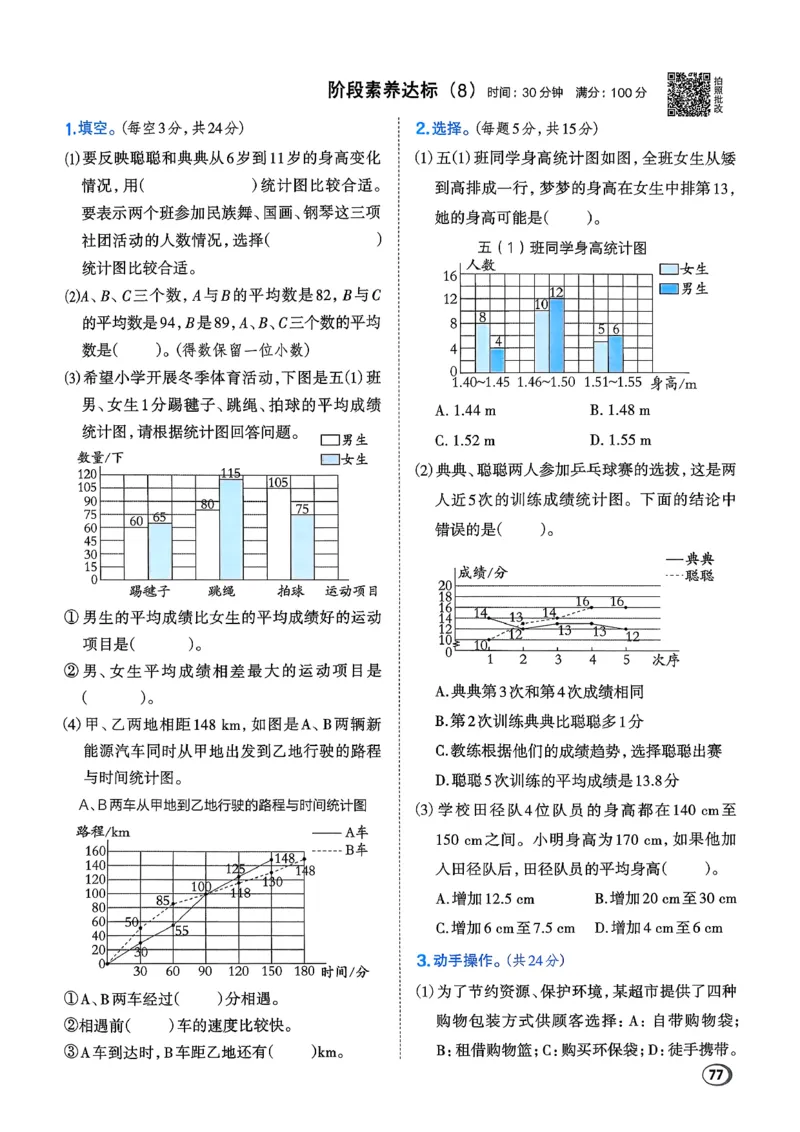 2026春《典中点》数学北师版5下_2026春小学教辅大合集_6-26春《典中点》系列_26春《典中点》数学北师版（完整版）_26春典中点五年级数学下（BS版）_2026春《典中点》数学北师版5下