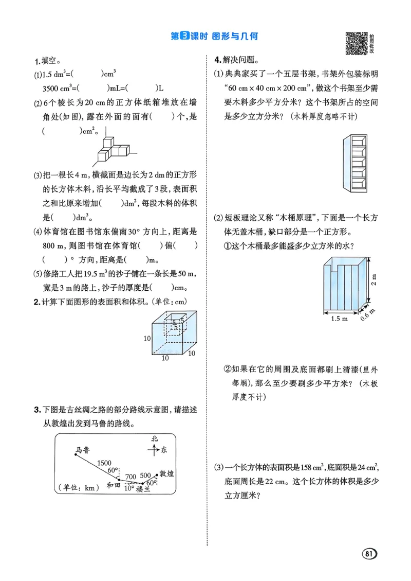 2026春《典中点》数学北师版5下_2026春小学教辅大合集_6-26春《典中点》系列_26春《典中点》数学北师版（完整版）_26春典中点五年级数学下（BS版）_2026春《典中点》数学北师版5下