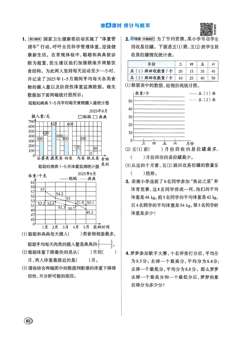 2026春《典中点》数学北师版5下_2026春小学教辅大合集_6-26春《典中点》系列_26春《典中点》数学北师版（完整版）_26春典中点五年级数学下（BS版）_2026春《典中点》数学北师版5下