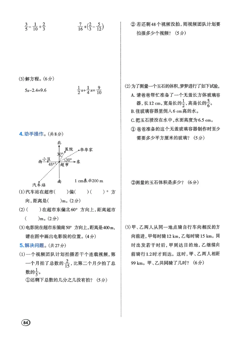 2026春《典中点》数学北师版5下_2026春小学教辅大合集_6-26春《典中点》系列_26春《典中点》数学北师版（完整版）_26春典中点五年级数学下（BS版）_2026春《典中点》数学北师版5下