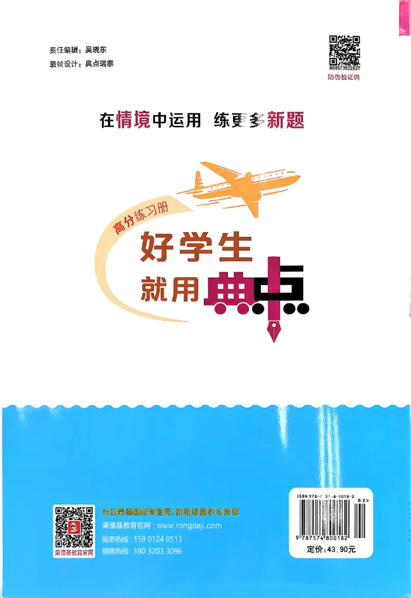 2026春《典中点》数学北师版5下_2026春小学教辅大合集_6-26春《典中点》系列_26春《典中点》数学北师版（完整版）_26春典中点五年级数学下（BS版）_2026春《典中点》数学北师版5下