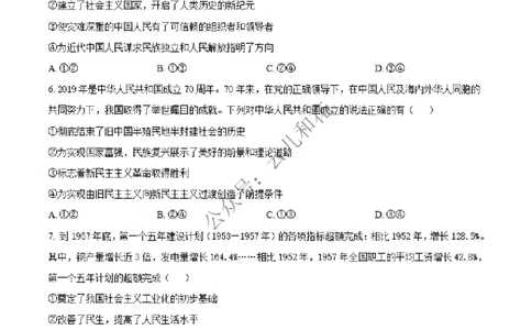 陕西省西安市部分学校联考2024-2025学年高一上学期12月月考政治试题Word版无答案_2024年12月试卷_1227陕西省西安市部分学校2024-2025学年高一上学期12月联考