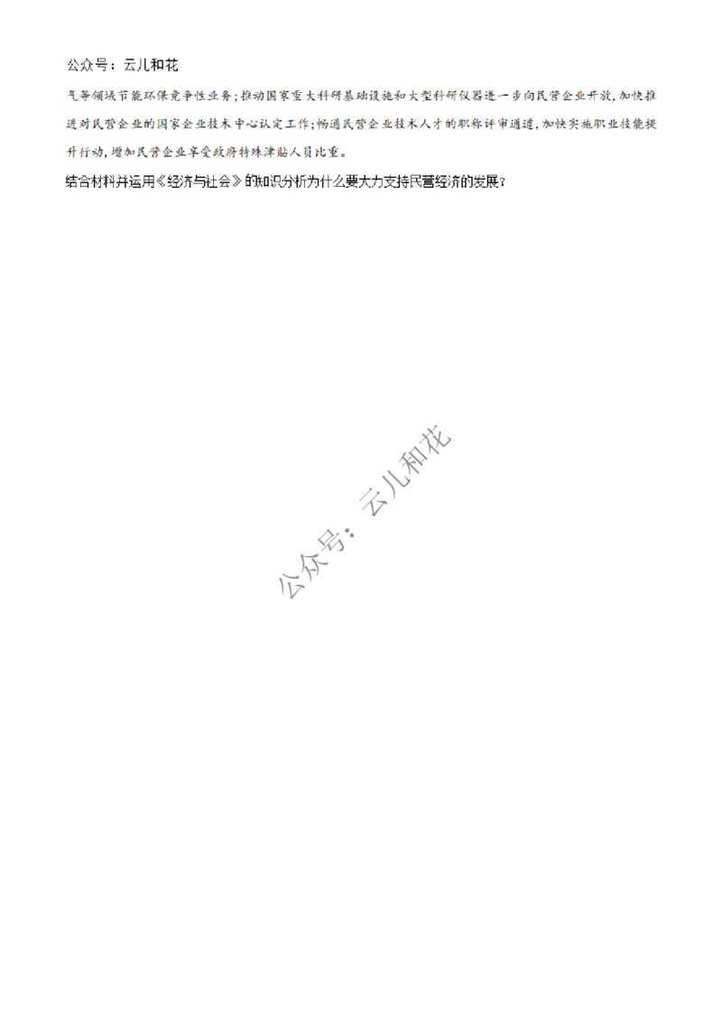 陕西省西安市部分学校联考2024-2025学年高一上学期12月月考政治试题Word版无答案_2024年12月试卷_1227陕西省西安市部分学校2024-2025学年高一上学期12月联考