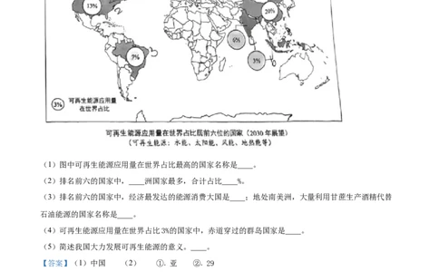 精品解析：2023年上海市中考地理真题（解析版）_new_7地理中考复习_2025中考复习资料_中考真题（近三年）_2023中考地理真题
