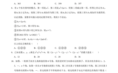 2026年中考数学一轮复习数与式（含解析）_中考复习资料_语数英物化_2数学中考复习_2026年中考复习（更新中）_中考备考2026年中考数学一轮复习专题训练