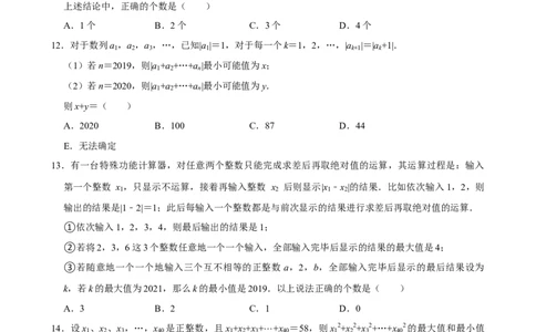 2026年中考数学一轮复习数与式（含解析）_中考复习资料_语数英物化_2数学中考复习_2026年中考复习（更新中）_中考备考2026年中考数学一轮复习专题训练