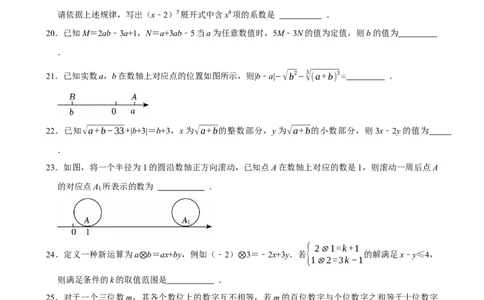 2026年中考数学一轮复习数与式（含解析）_中考复习资料_语数英物化_2数学中考复习_2026年中考复习（更新中）_中考备考2026年中考数学一轮复习专题训练