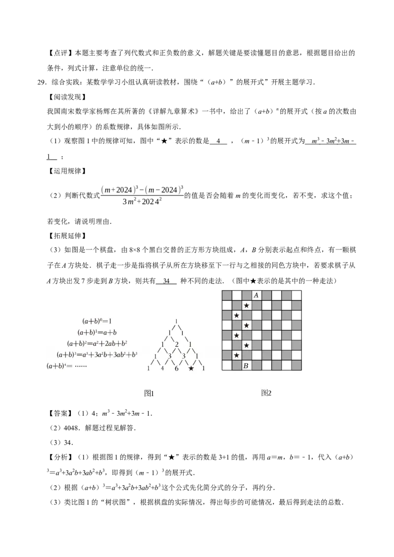 2026年中考数学一轮复习数与式（含解析）_中考复习资料_语数英物化_2数学中考复习_2026年中考复习（更新中）_中考备考2026年中考数学一轮复习专题训练