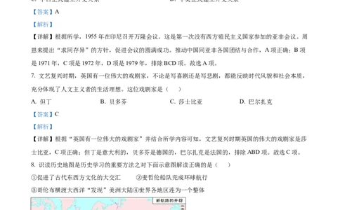 精品解析：2022年辽宁省大连市中考历史真题（解析版）_8历史中考复习_2025年中考复习资料_中考真题（近三年）_2022年中考历史试卷114份_精品解析：2022年辽宁省大连市中考历史真题