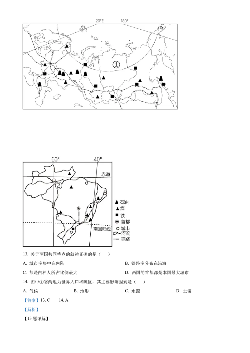 精品解析：2023年内蒙古通辽市中考地理真题（解析版）_new_7地理中考复习_2025中考复习资料_中考真题（近三年）_2023中考地理真题