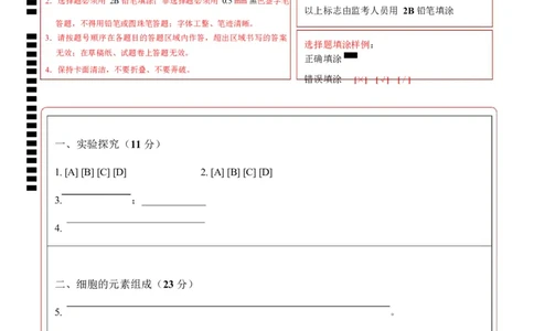 高一生物上学期第一次月考（上海专用）（答题卡）_2025年10月高一试卷_2510032025-2026学年高一生物上学期第一次月考