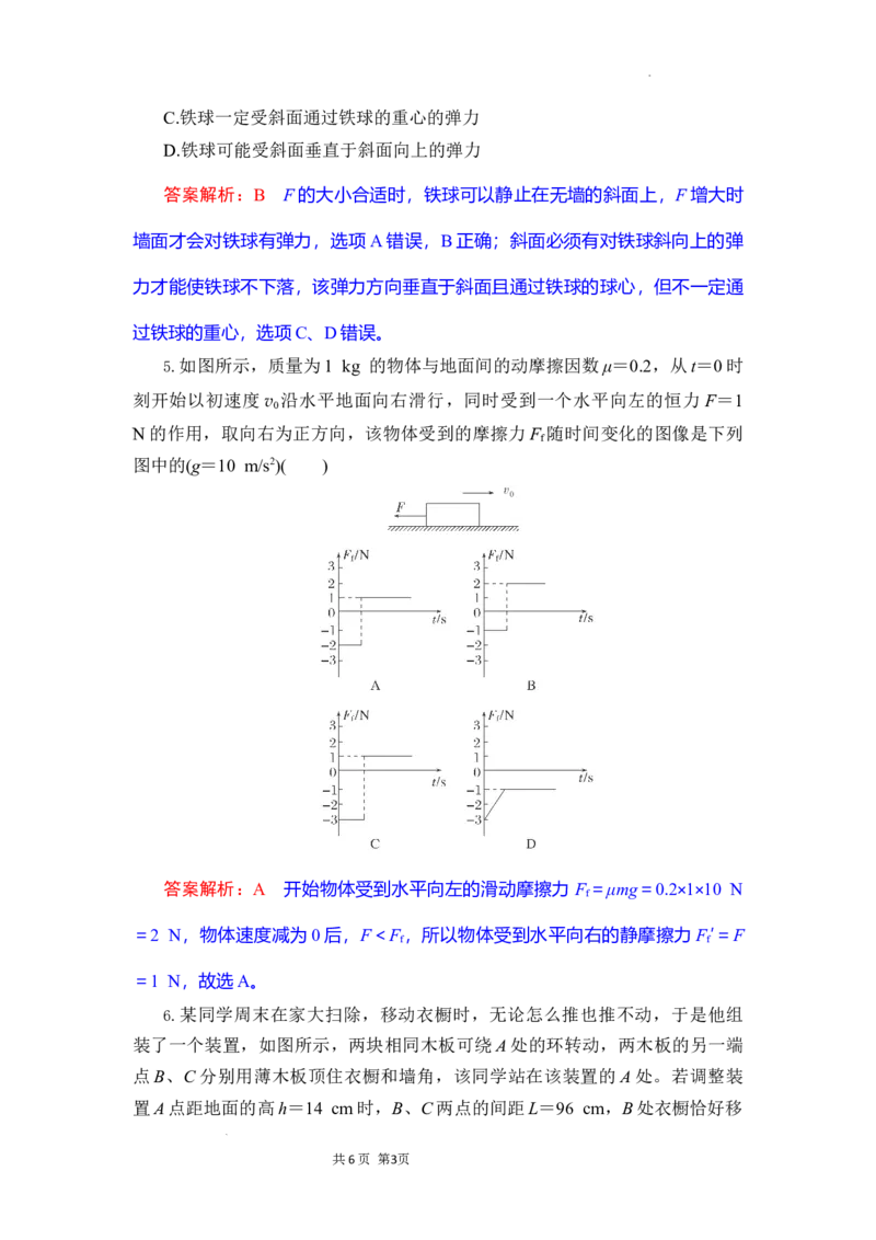 高一物理试题解析版_2025年12月高一试卷_251207湖北省部分高中联考2025-2026学年高一上学期11月期中_湖北省部分高中2025-2026学年高一上学期11月期中联考物理试题含答案