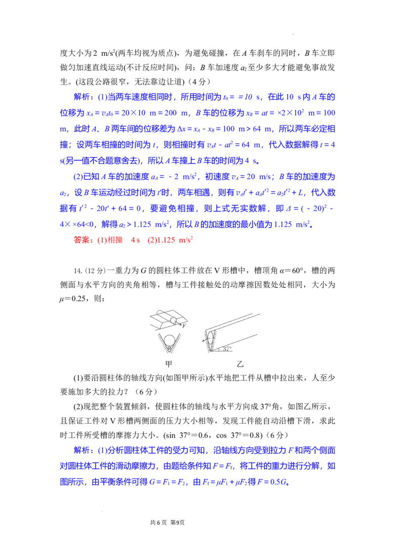 高一物理试题解析版_2025年12月高一试卷_251207湖北省部分高中联考2025-2026学年高一上学期11月期中_湖北省部分高中2025-2026学年高一上学期11月期中联考物理试题含答案